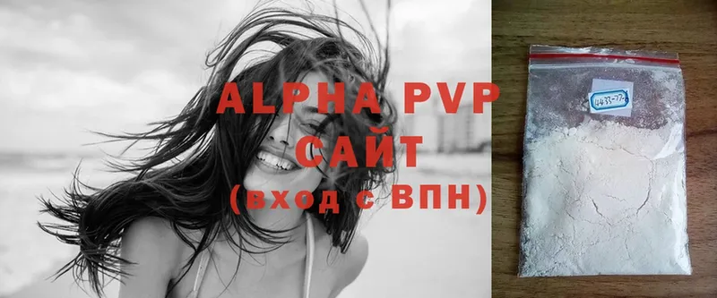 Alpha PVP Соль  Белёв 