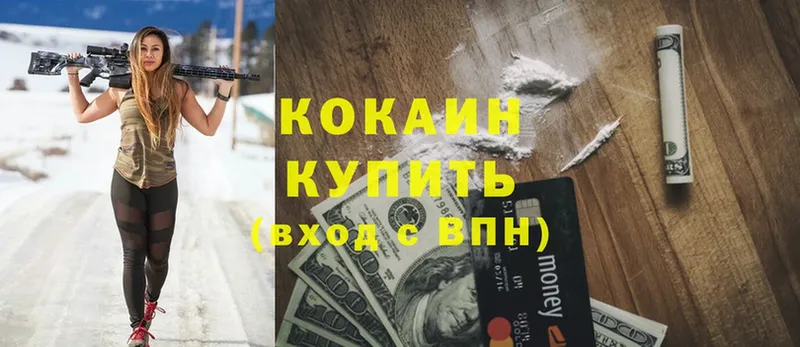 Cocaine Боливия Белёв