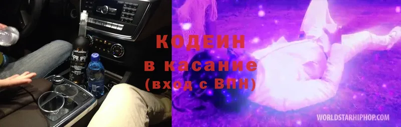 цена   Белёв  Кодеин напиток Lean (лин) 